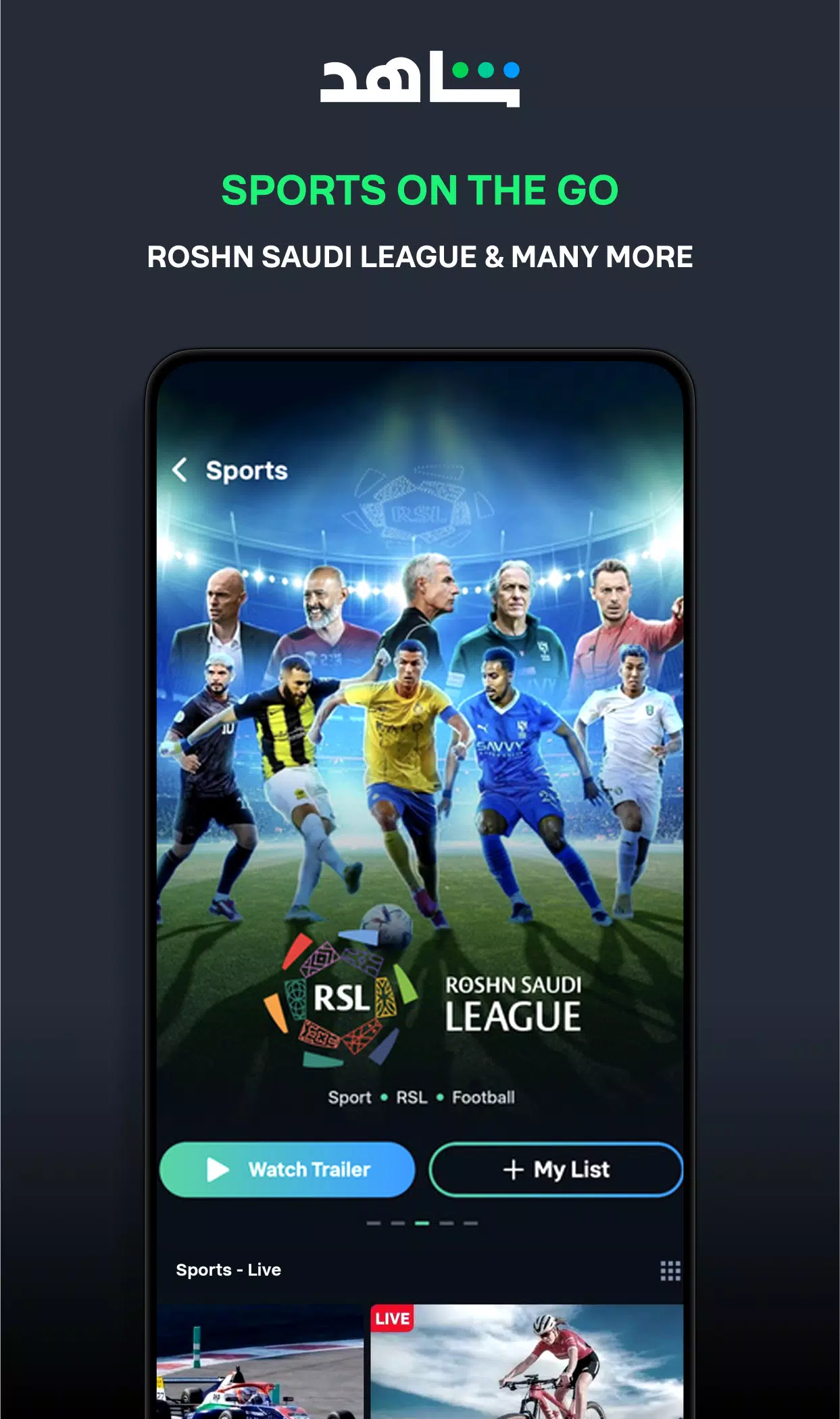 ﺷﺎﻫﺪ - Shahid Screenshot 4