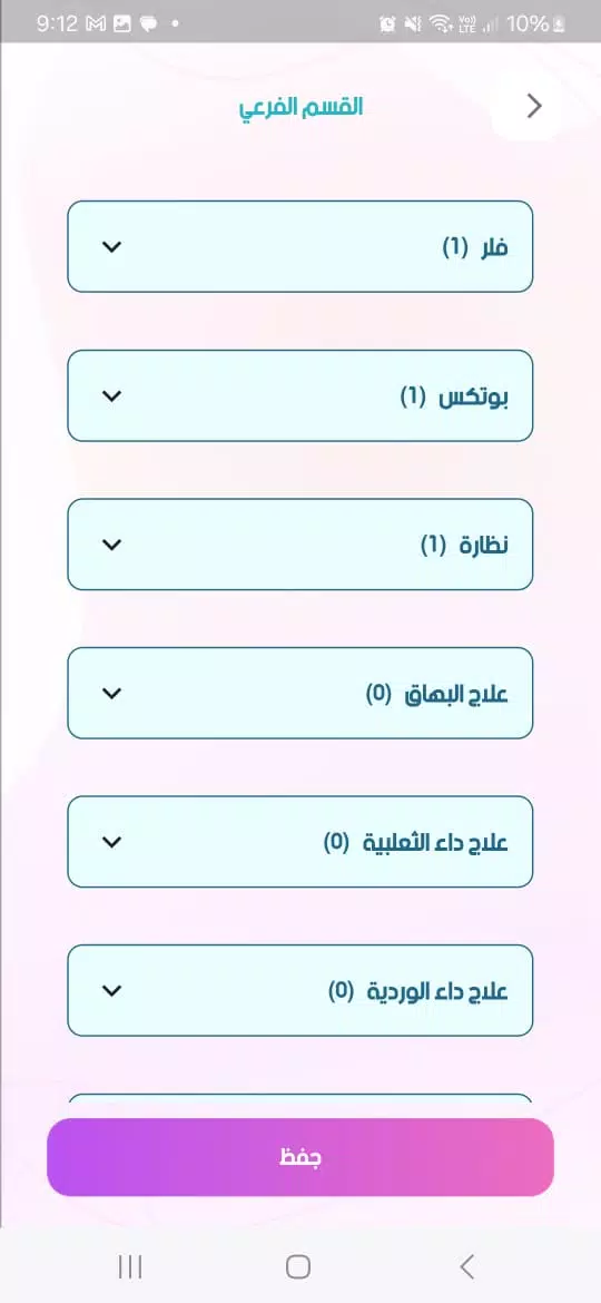 Veva应用截图第1张