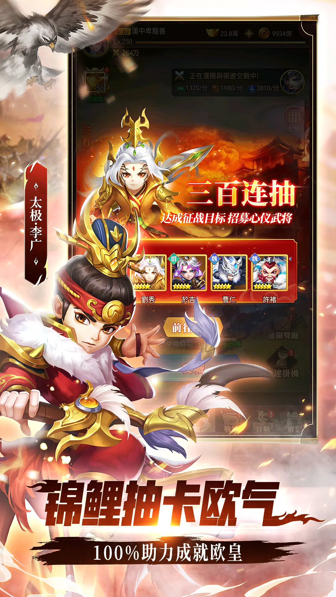 Schermata 军师请布阵 2