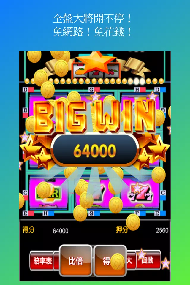 Slot Machine Super 8 Casino應用截圖第2張