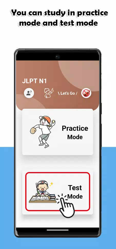 JLPT N1 Level Скриншот 1