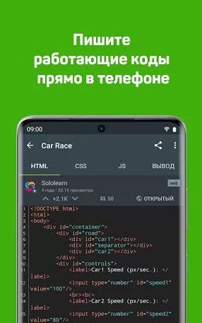 Sololearn: Learn to code 스크린샷 3