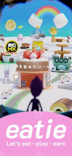 eatie Screenshot 1