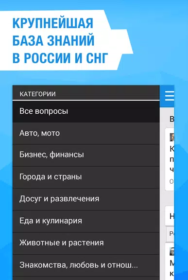 Ответы Mail.ru спрашивай! স্ক্রিনশট 2