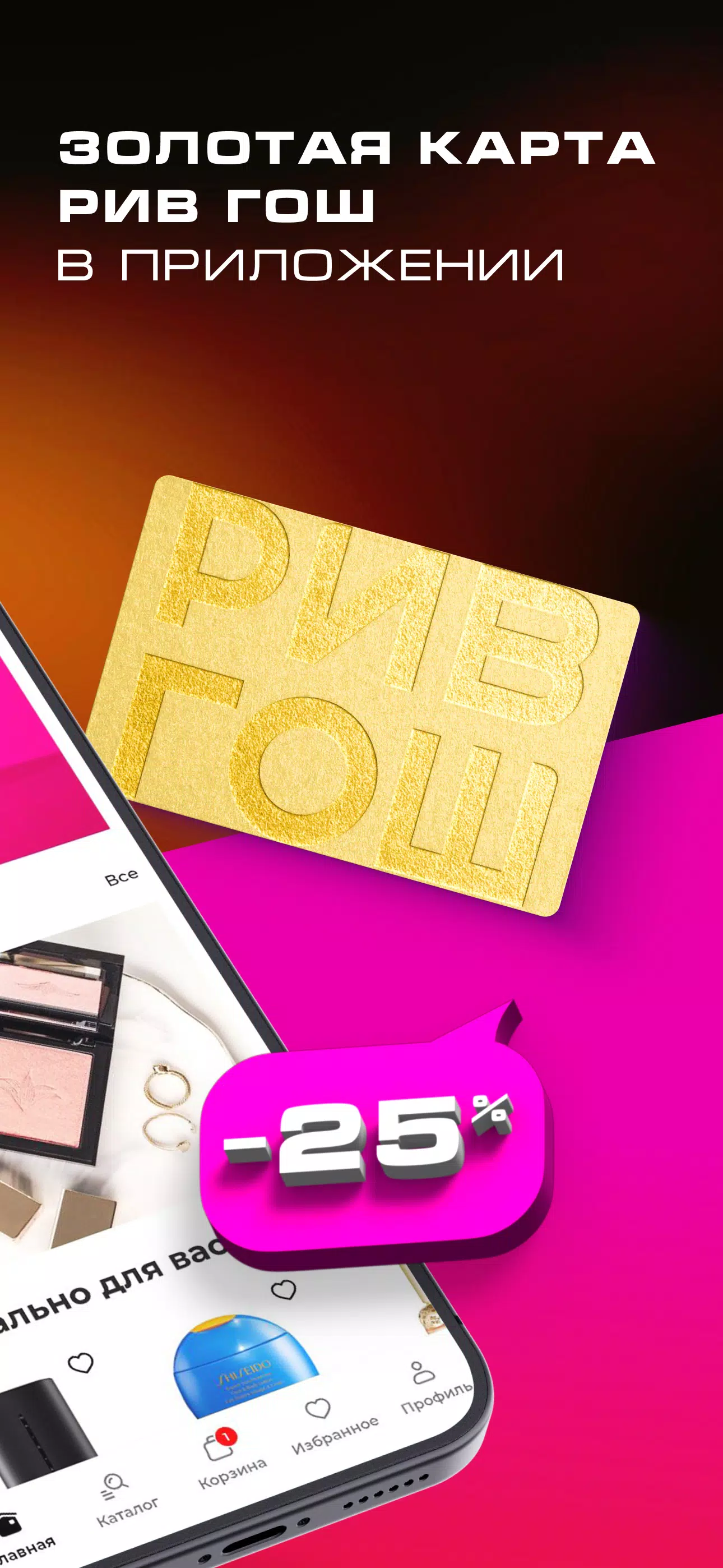 РИВ ГОШ應用截圖第3張