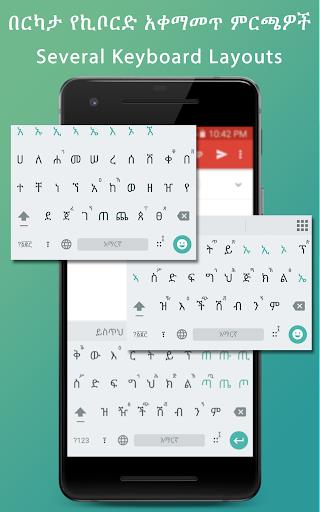 Agerigna Amharic Keyboard Captura de pantalla 2