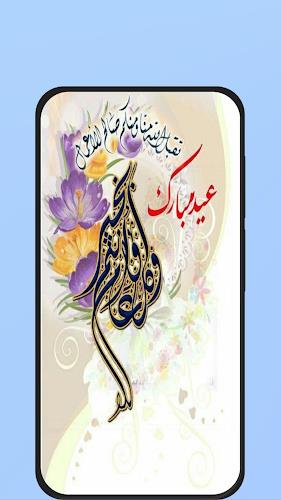 صور عيد الاضحى स्क्रीनशॉट 1