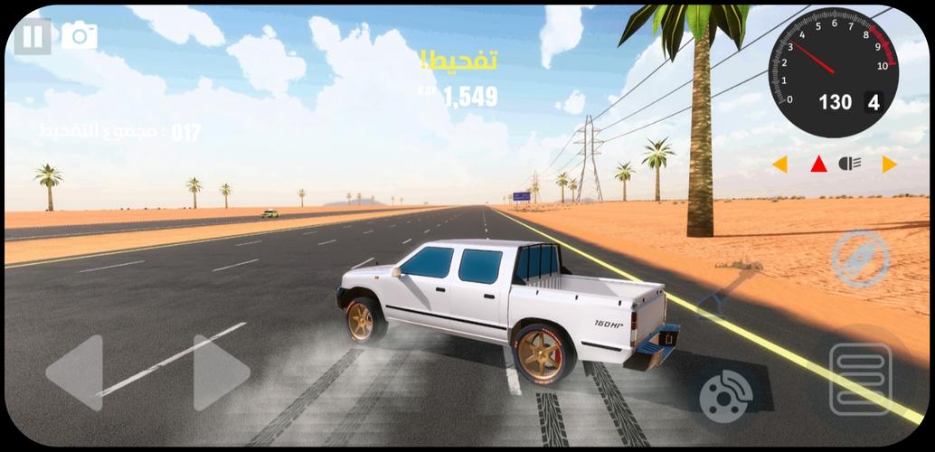 Hajwala GO Screenshot 4