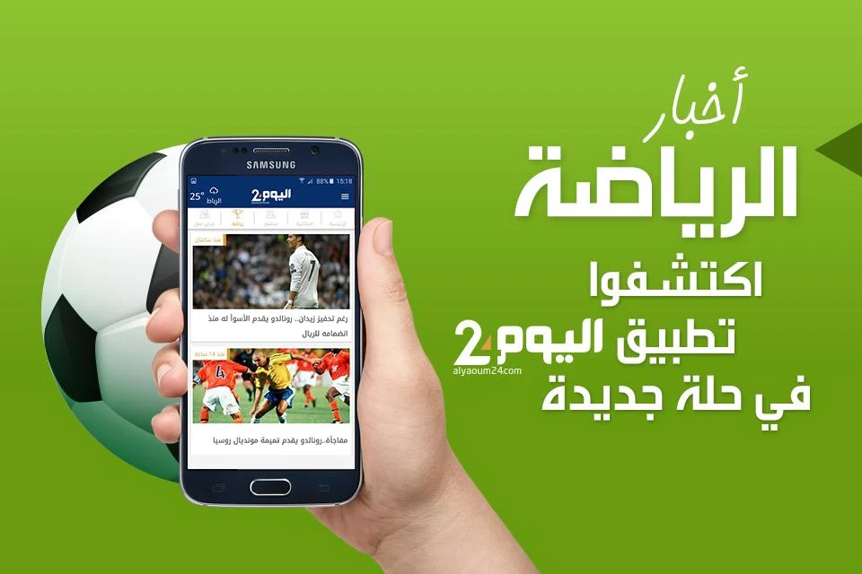 أخبار اليوم 24 Alyaoum Capture d’écran 2