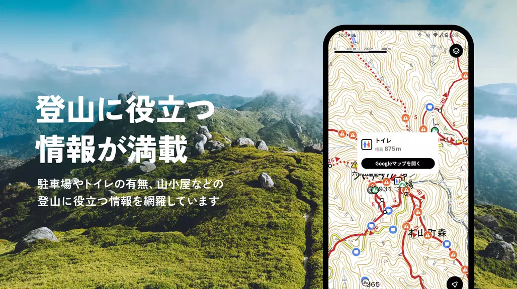 YAMAP -Social Trekking GPS App应用截图第3张