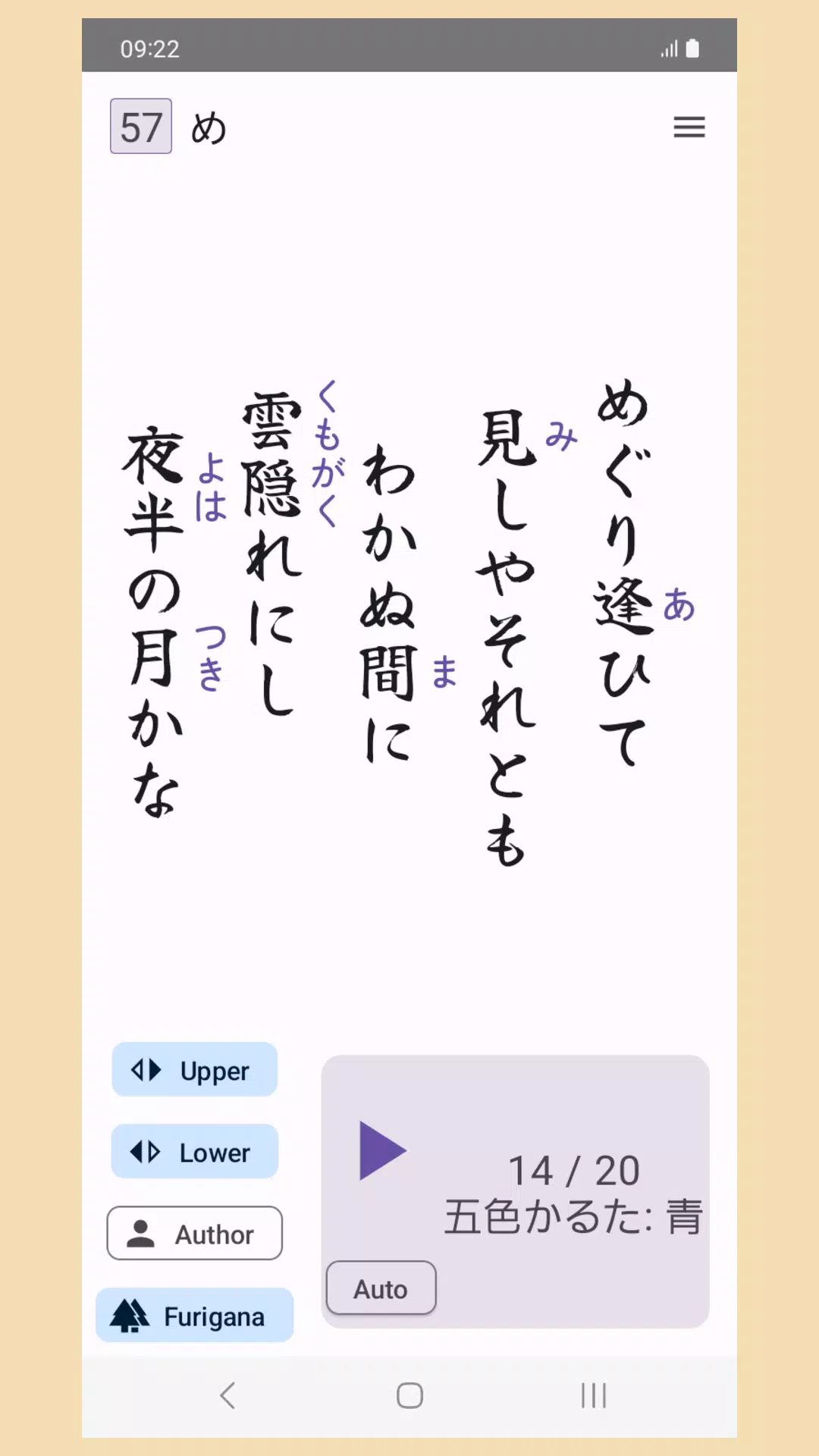 Hyakunin Isshu - Wasuramoti Tangkapan skrin 3
