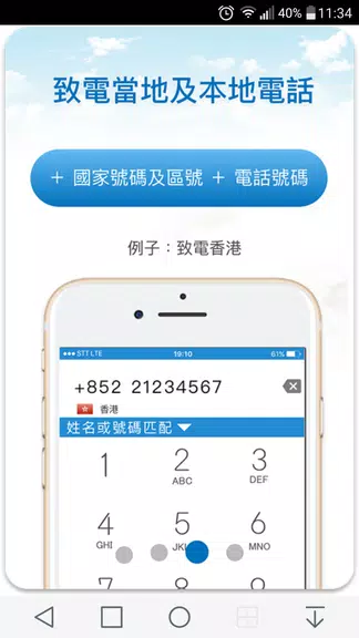 AIRTALK ROAM應用截圖第3張