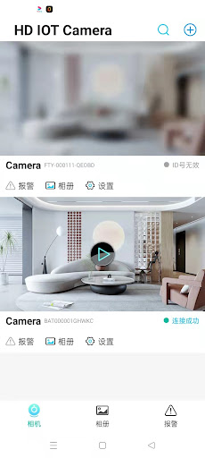 HD IOT Camera ဖန်သားပြင်ဓာတ်ပုံ 2