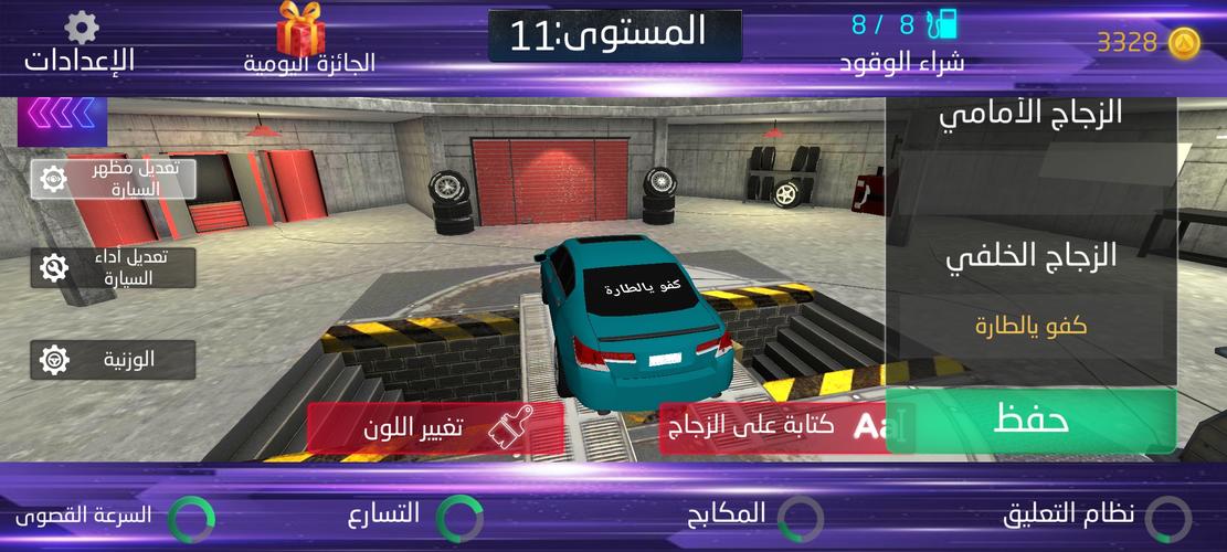 Hajwala Drift X Screenshot 3