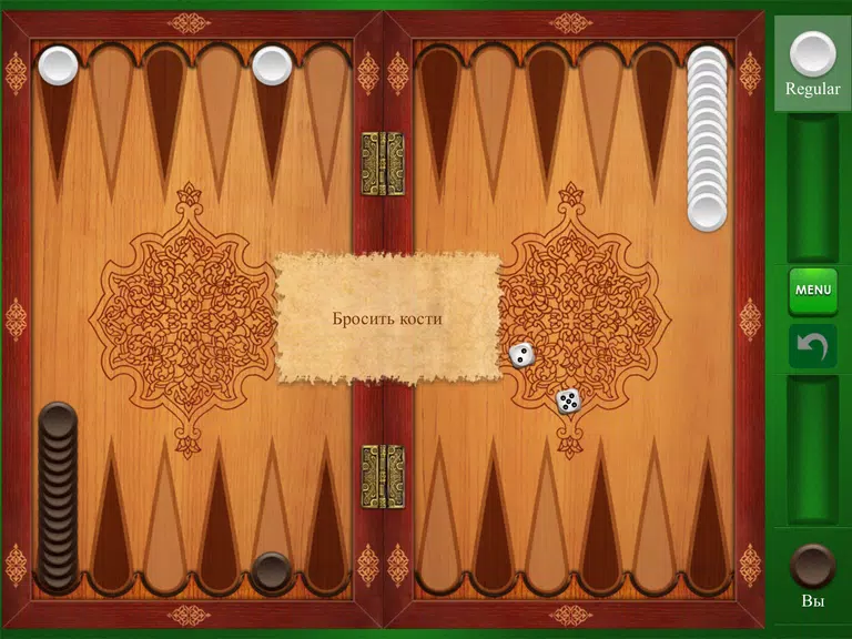 Shesh Besh (Beta) Screenshot 2