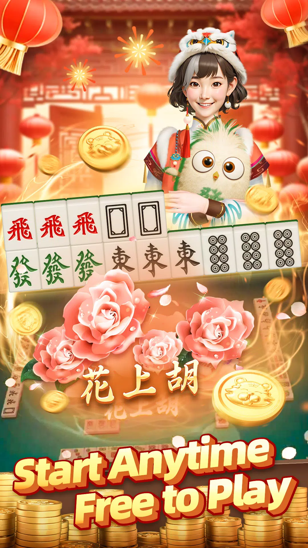 FunRich Mahjong - Simple&Fast!應用截圖第2張
