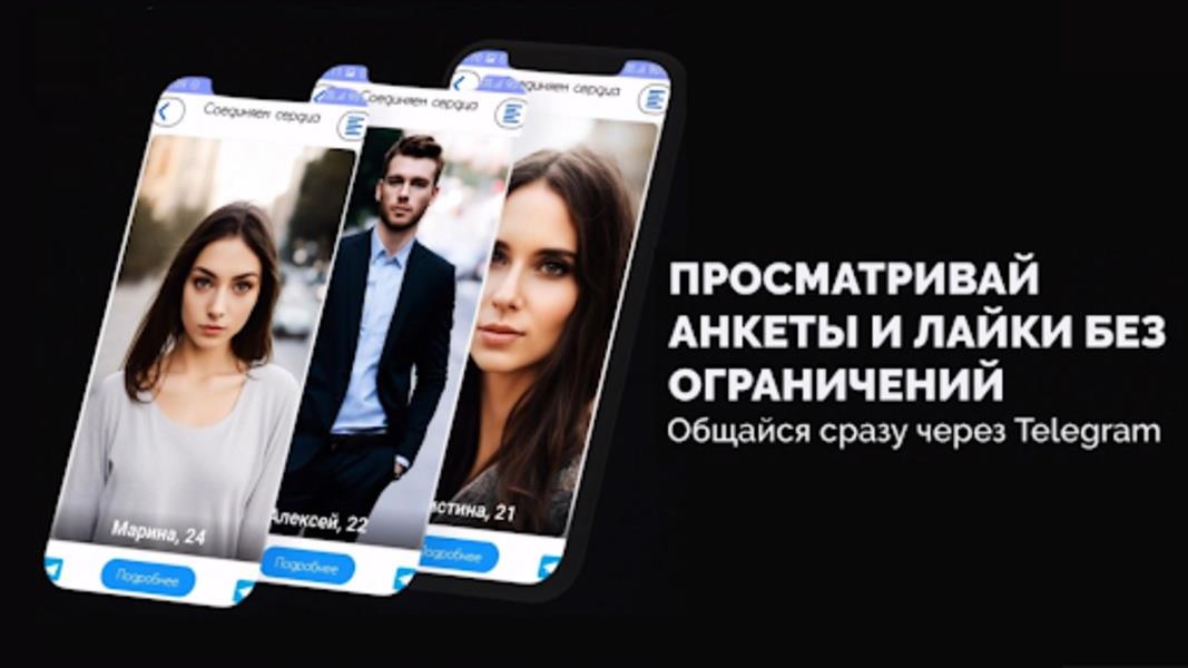 Леонардо Знакомства應用截圖第2張