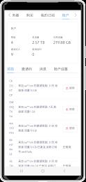 ArcSurf VPN应用截图第4张