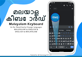 Easy Malayalam Typing Keyboard Screenshot 1
