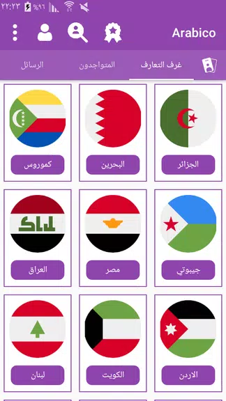 Arabico - Meet Arabs People & Chat Rooms Ảnh chụp màn hình 3