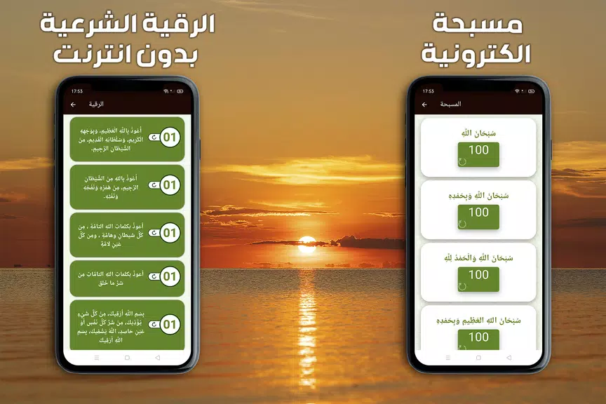 حفظ القران الكريم مع تكرار スクリーンショット 3