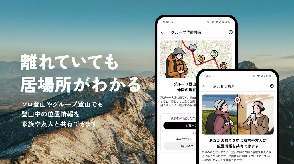 YAMAP -Social Trekking GPS App应用截图第2张