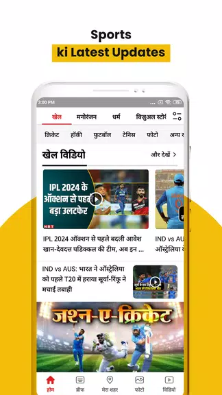 NBT News : Hindi News Updates Captura de tela 3