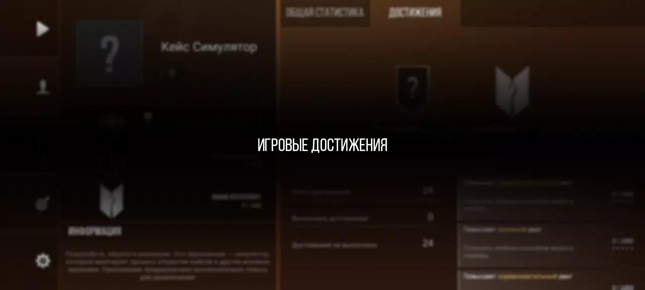 Кейс Симулятор Стан Бокс Captura de tela 2