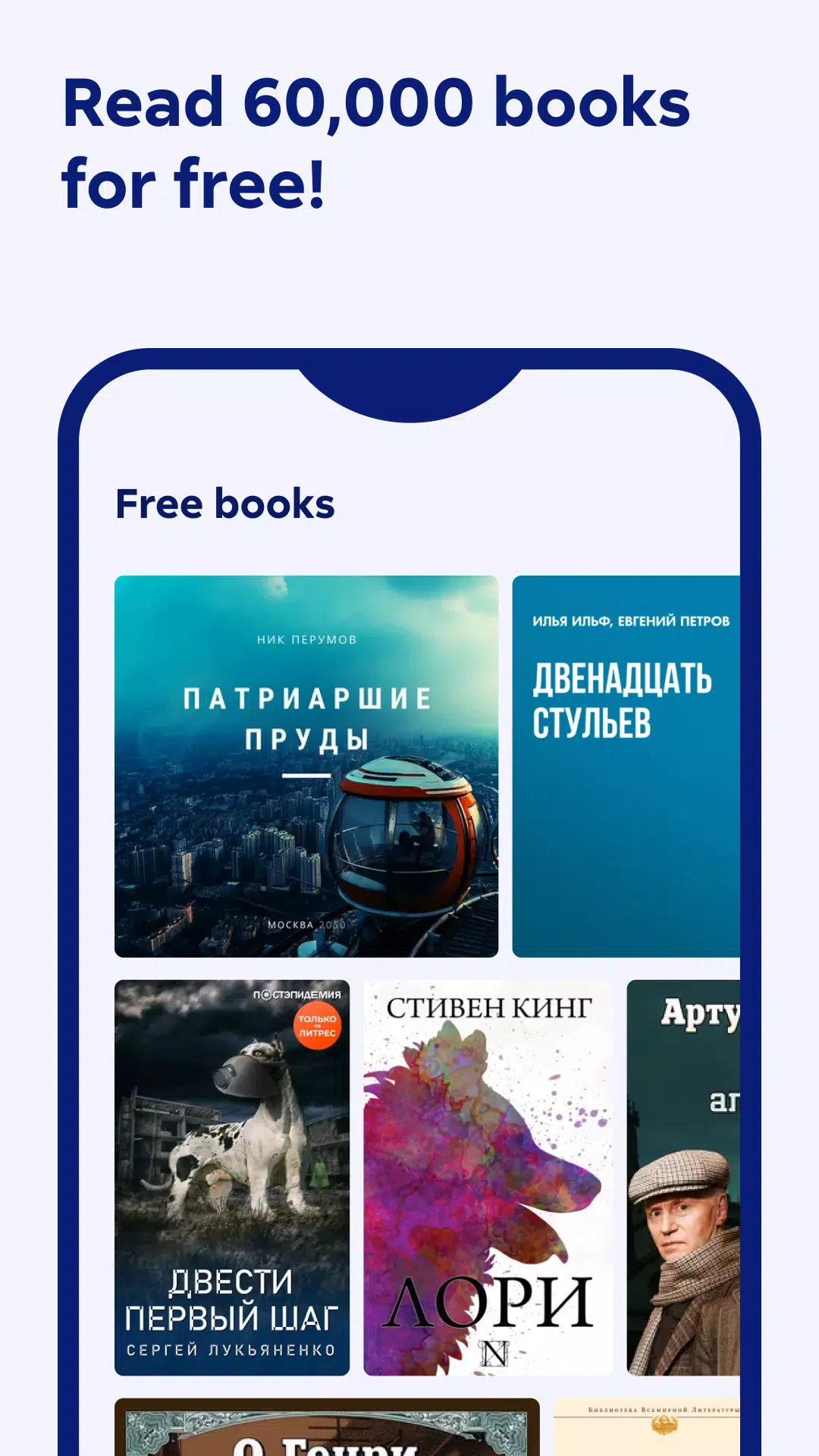 Litres: Books স্ক্রিনশট 3