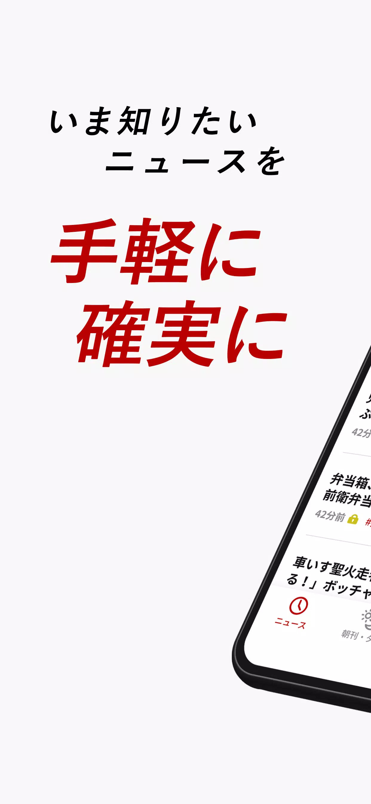 朝日新聞デジタル - 最新ニュースを深掘り！應用截圖第1張