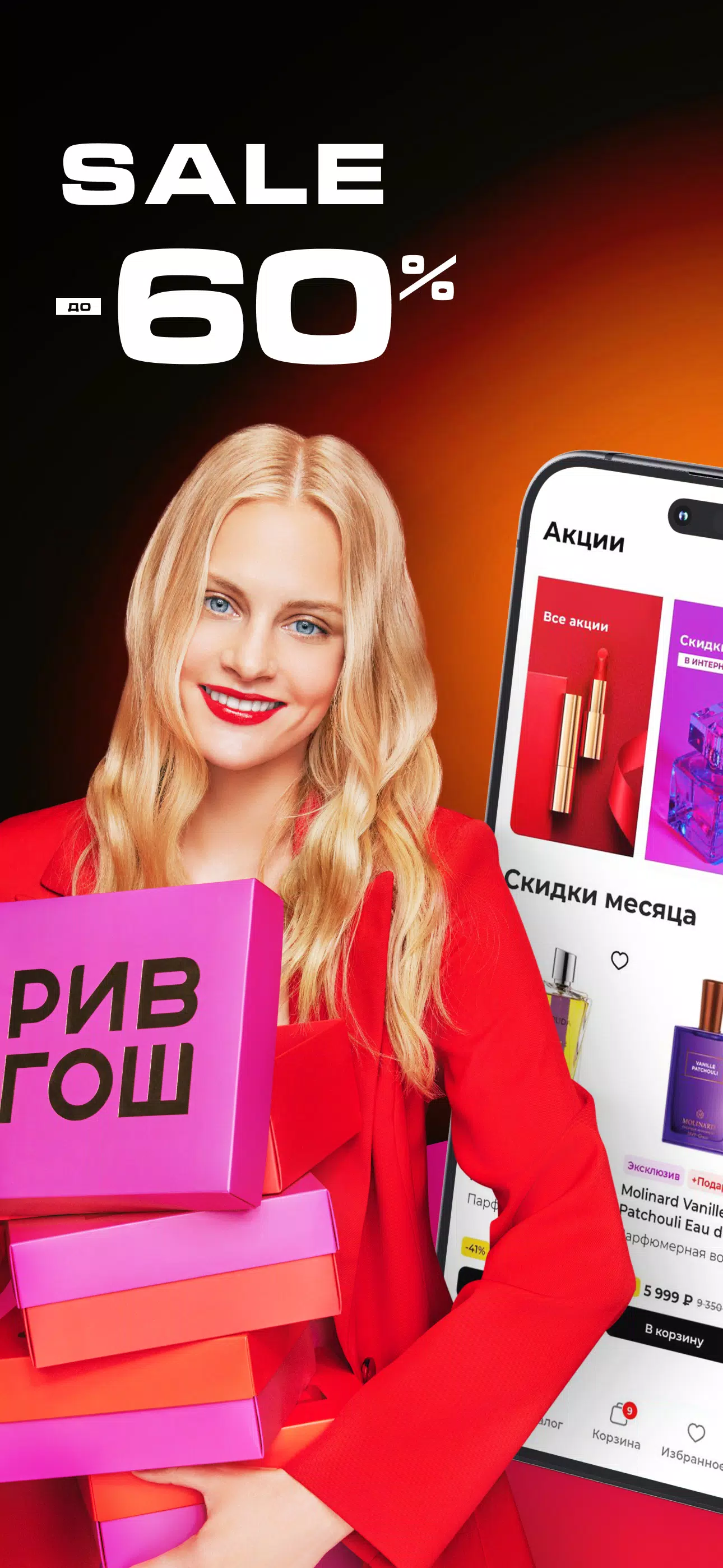 РИВ ГОШ應用截圖第1張