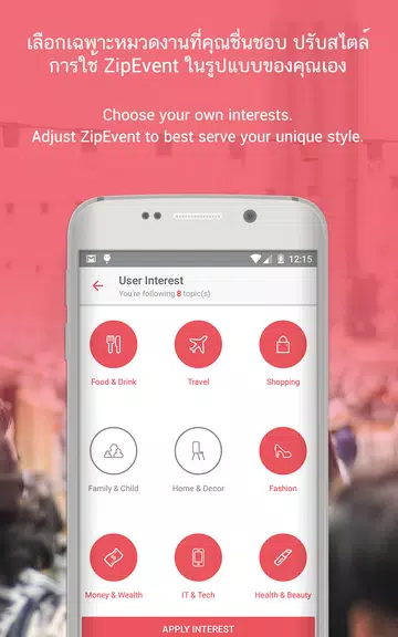 Zipevent Screenshot 2