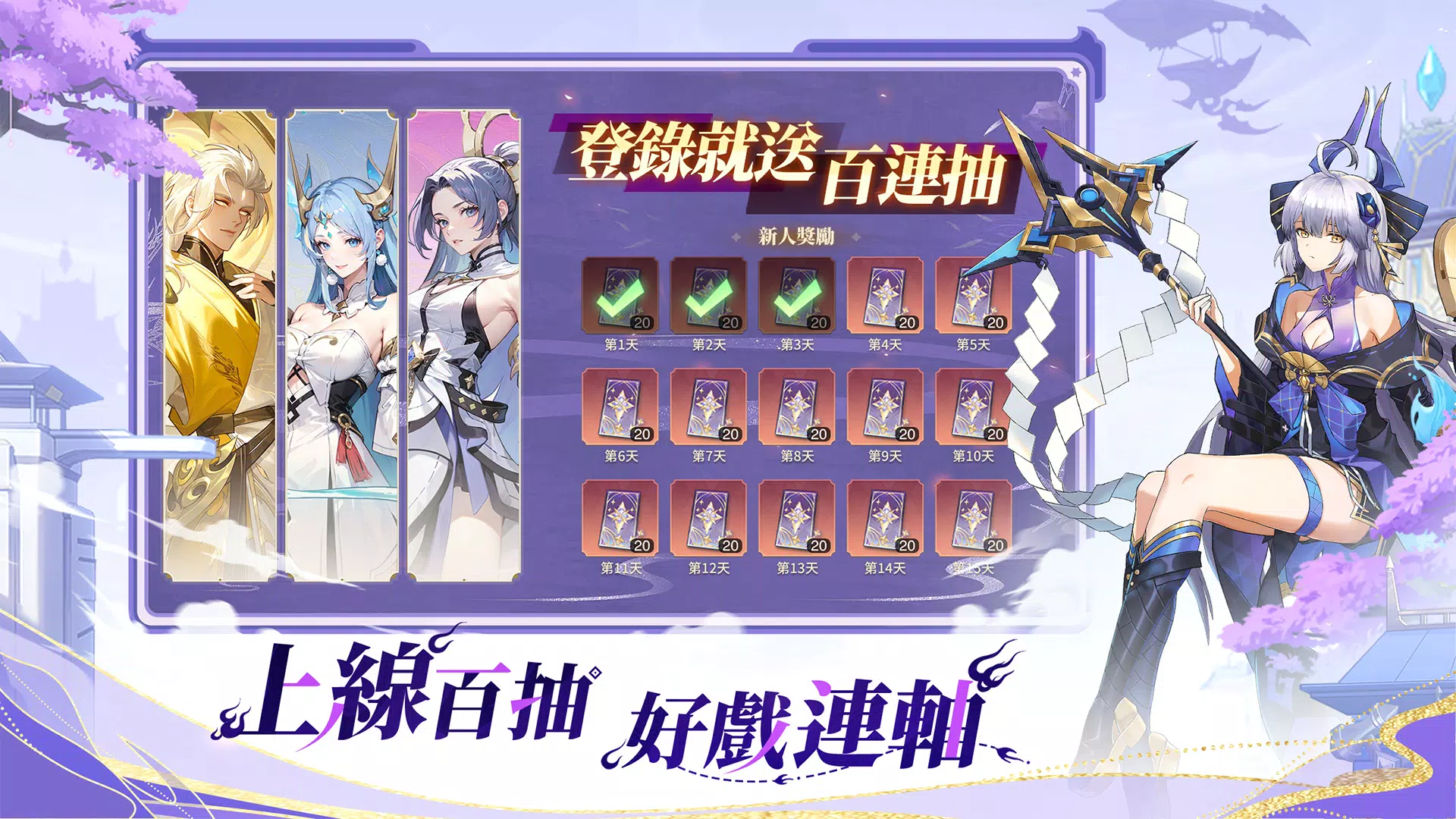 Schermata 零域幻想 2