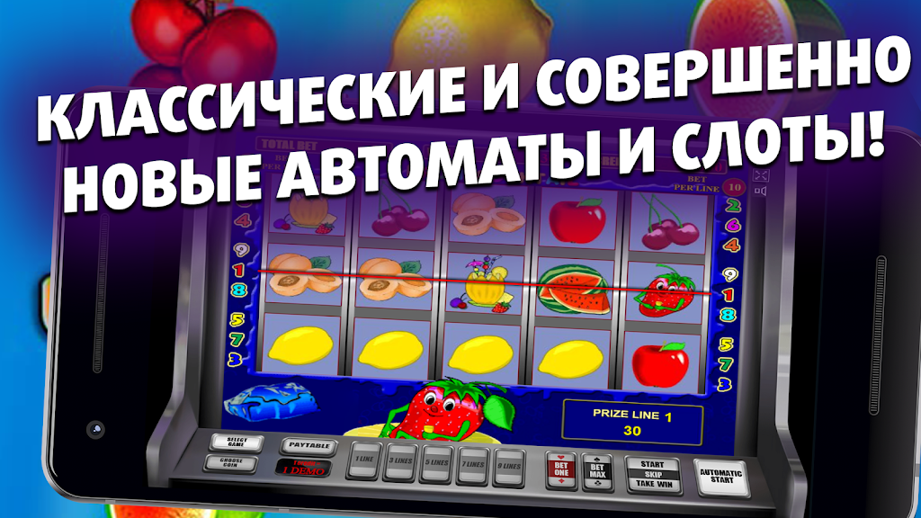 Делюкс Игры для везунчиков! Screenshot 3