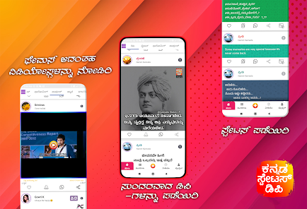 Kannada Status DP , Status , ಕನ್ನಡ Status スクリーンショット 1