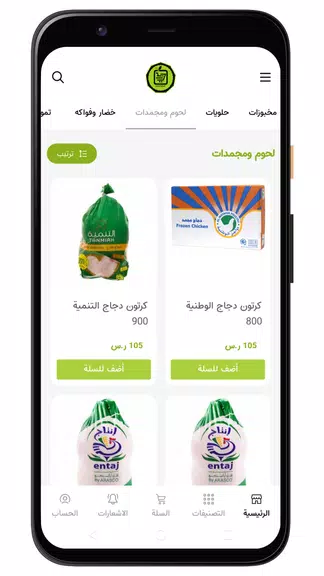 أسواق المحسن Скриншот 2