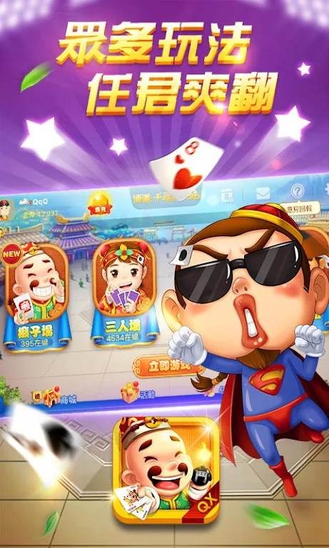President Landlords應用截圖第3張