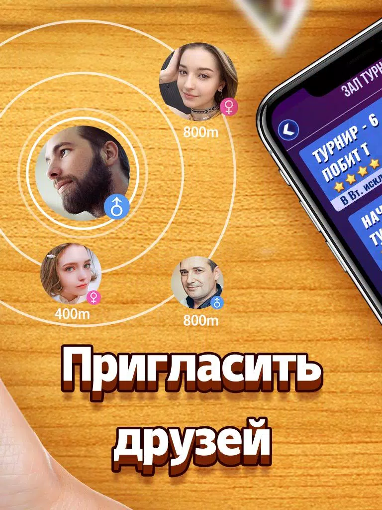 Дурак Screenshot 3