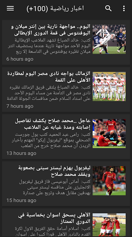 Yalla koora | يلا كورة Captura de pantalla 1
