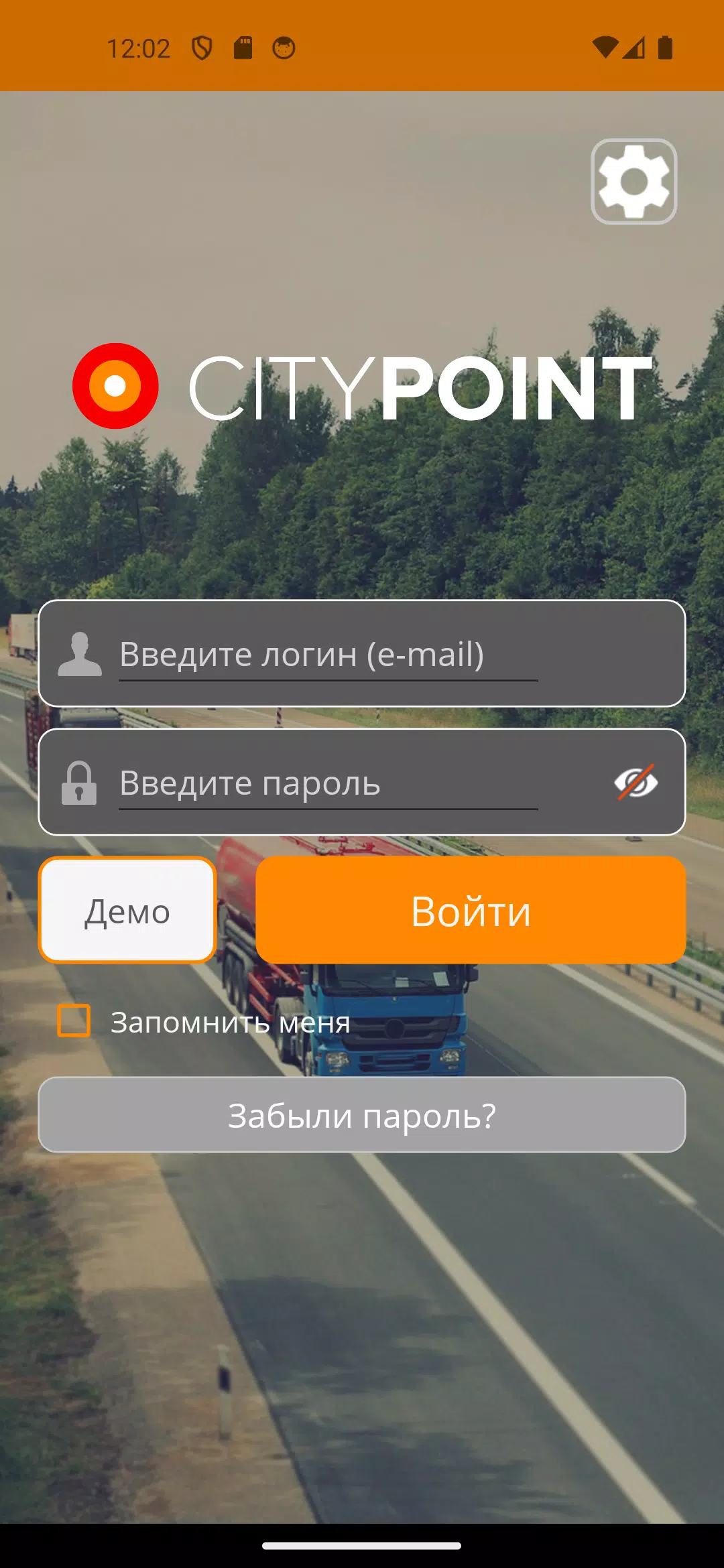 CityPoint контроль автопарка應用截圖第1張