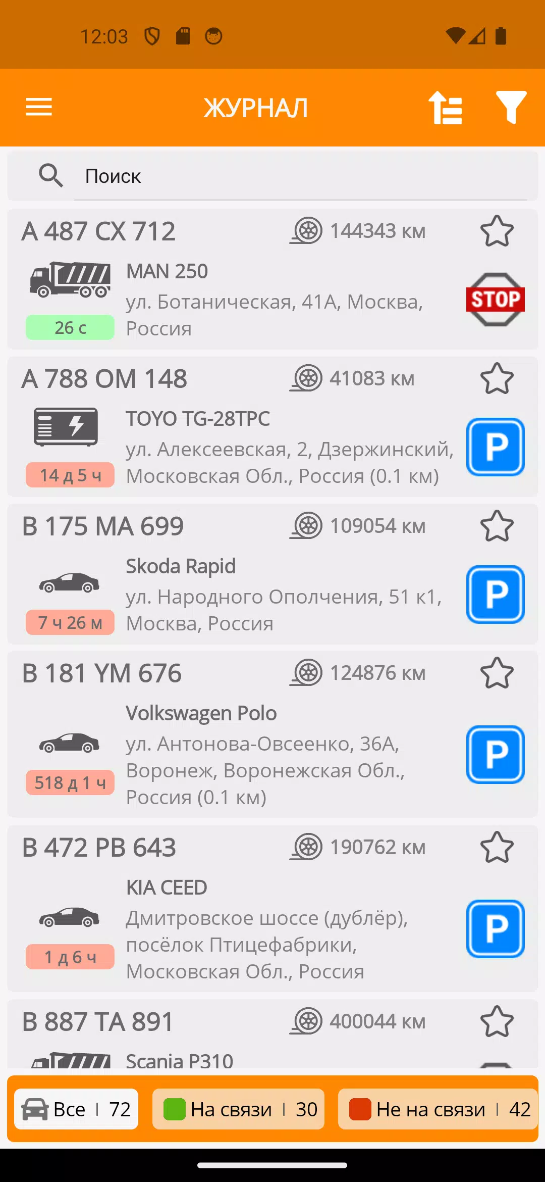 CityPoint контроль автопарка應用截圖第3張