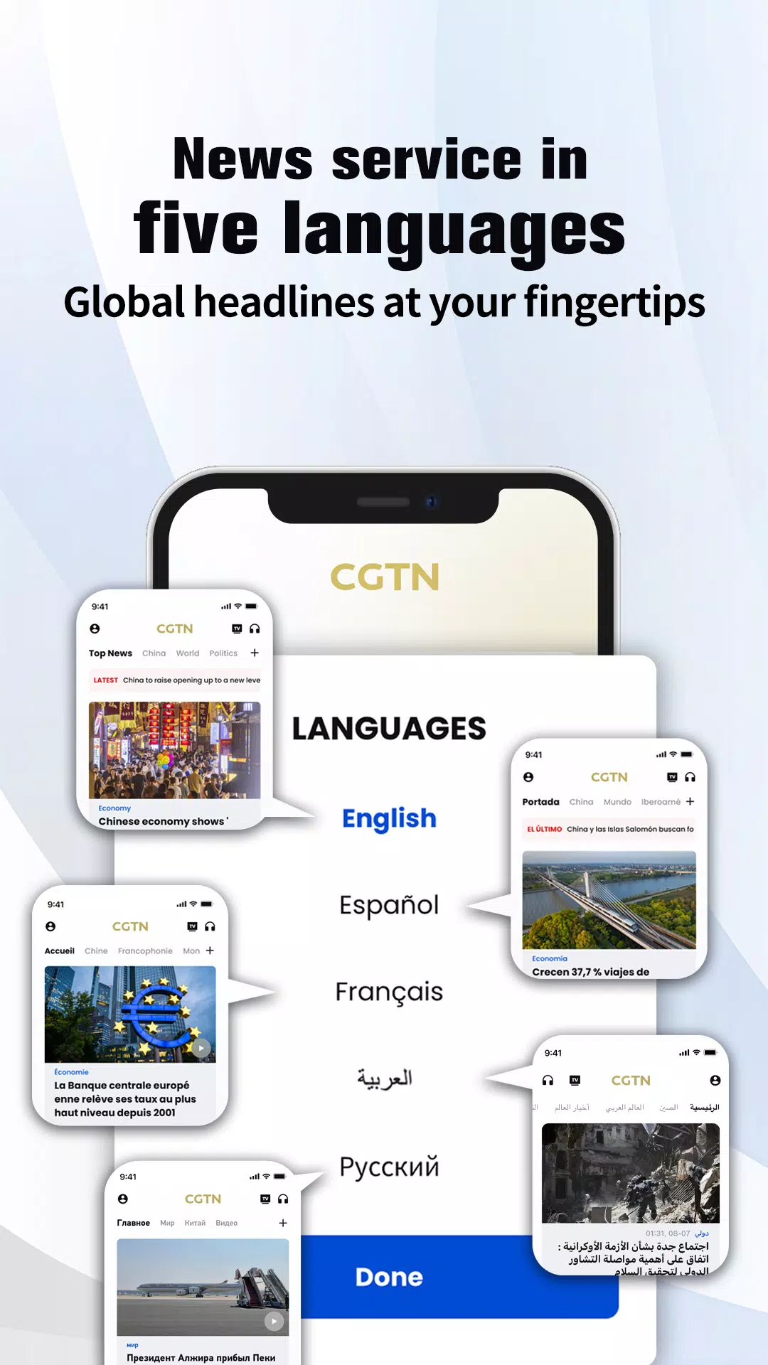 CGTN ဖန်သားပြင်ဓာတ်ပုံ 1