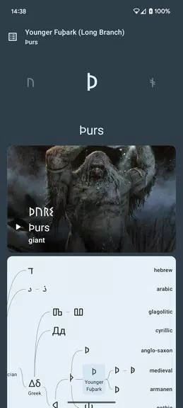 Write in Runic (Runes writer) Screenshot 3
