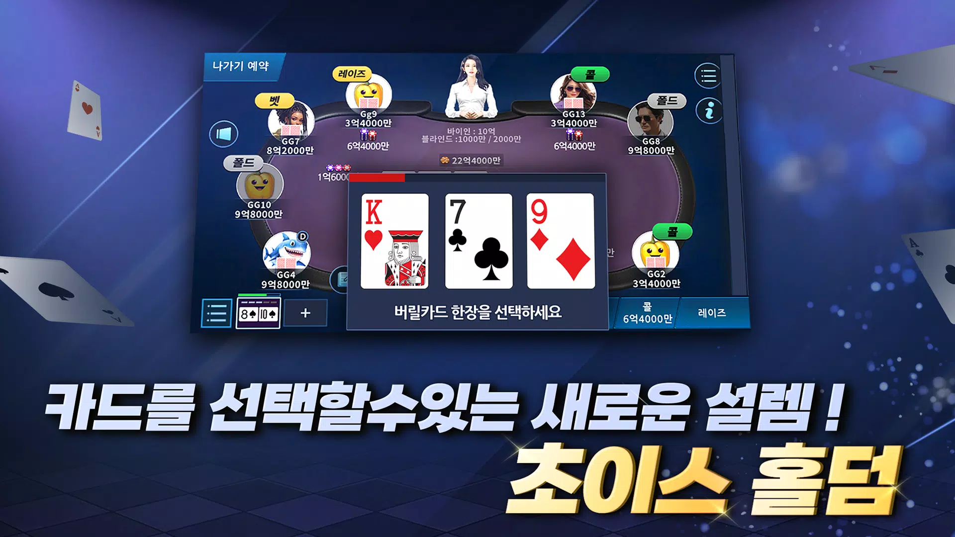BIGPOT 999 Screenshot 3