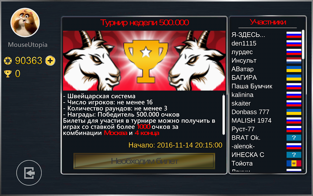 Карточная игра Буркозел Онлайн Screenshot 3