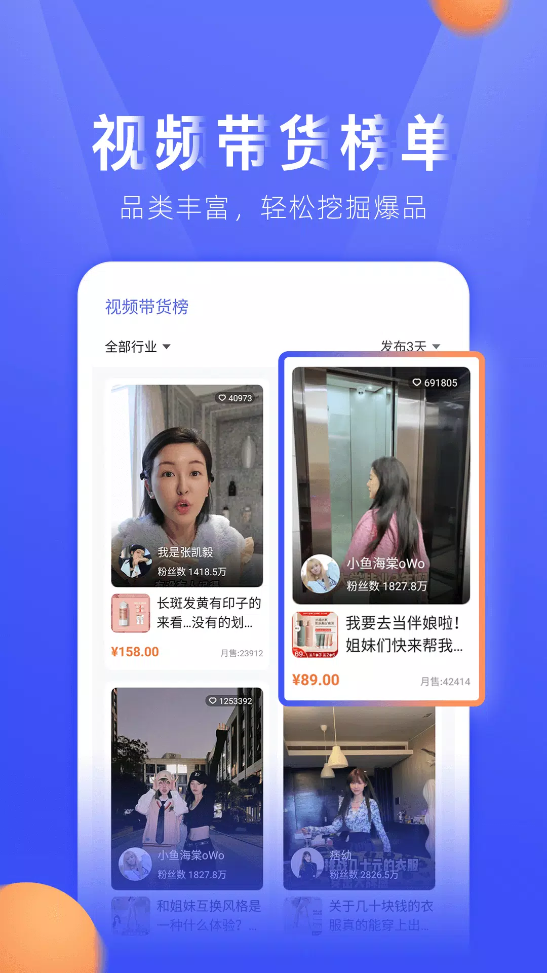 TK小店 Screenshot 1