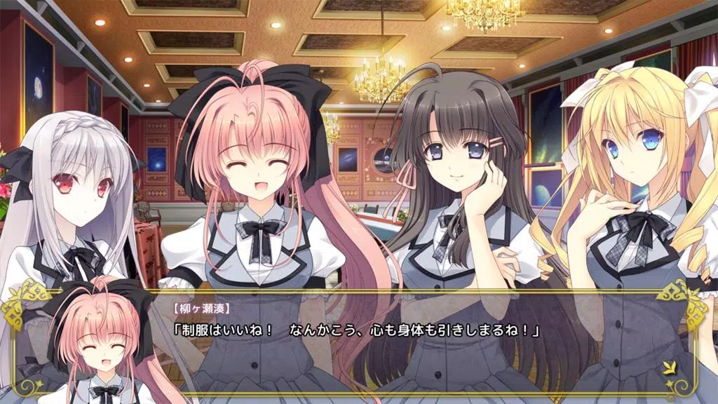 月に寄りそう乙女の作法 ～ひだまりの日々～ スマホ版 Screenshot 2