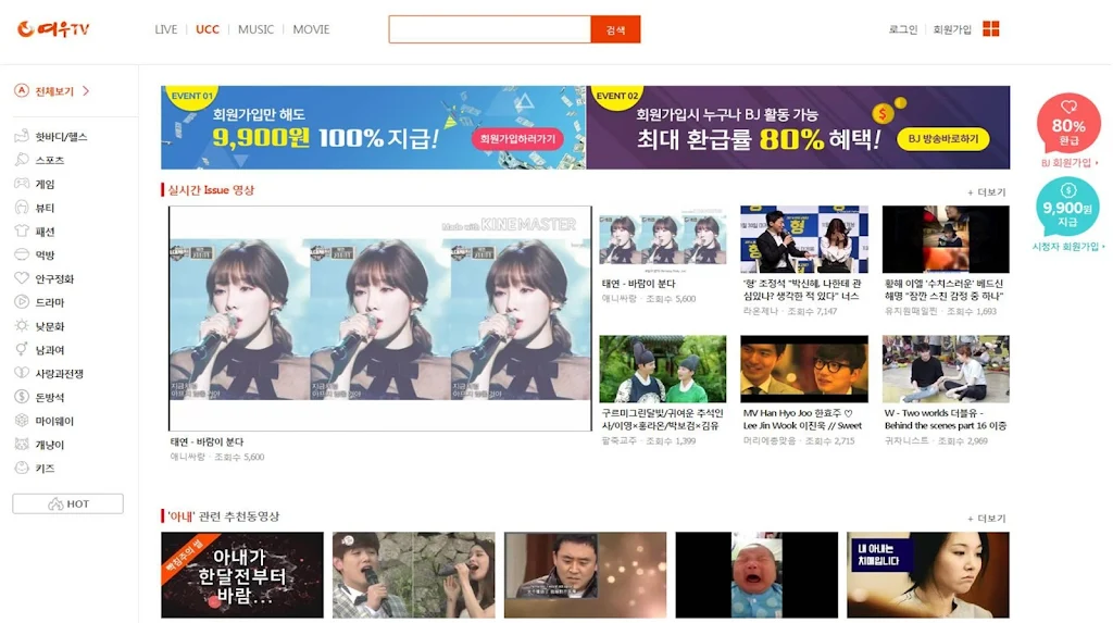 FOXTV 여우티비 Capture d’écran 3
