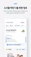 카카오 T - 택시, 대리, 주차, 바이크, 항공, 퀵 Capture d’écran 4