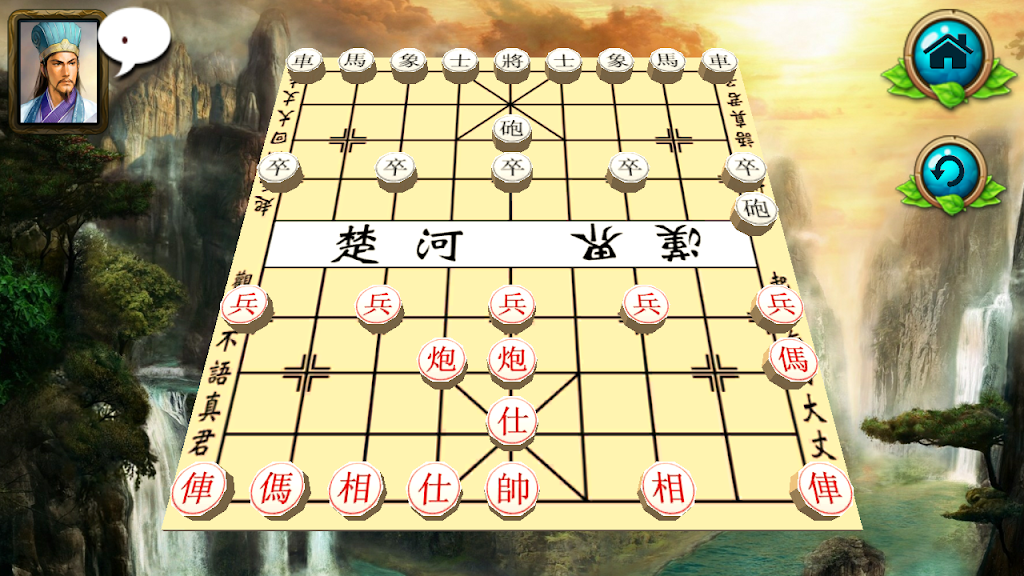 Chinese Chess : XiangQui 3D Online Screenshot 1